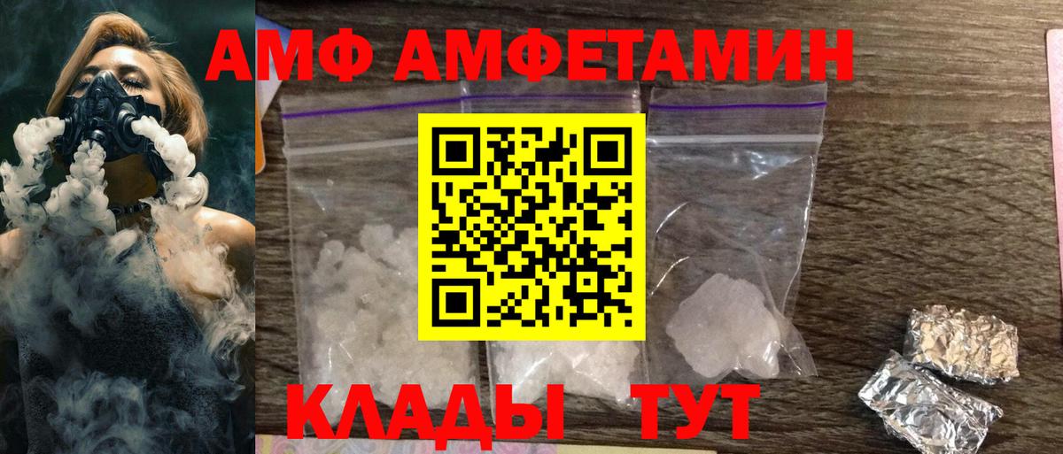 Amphetamine Розовый Сызрань