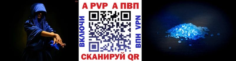 дарк нет наркотические препараты Сызрань OMG онион Alpha PVP кристаллы цена наркотик