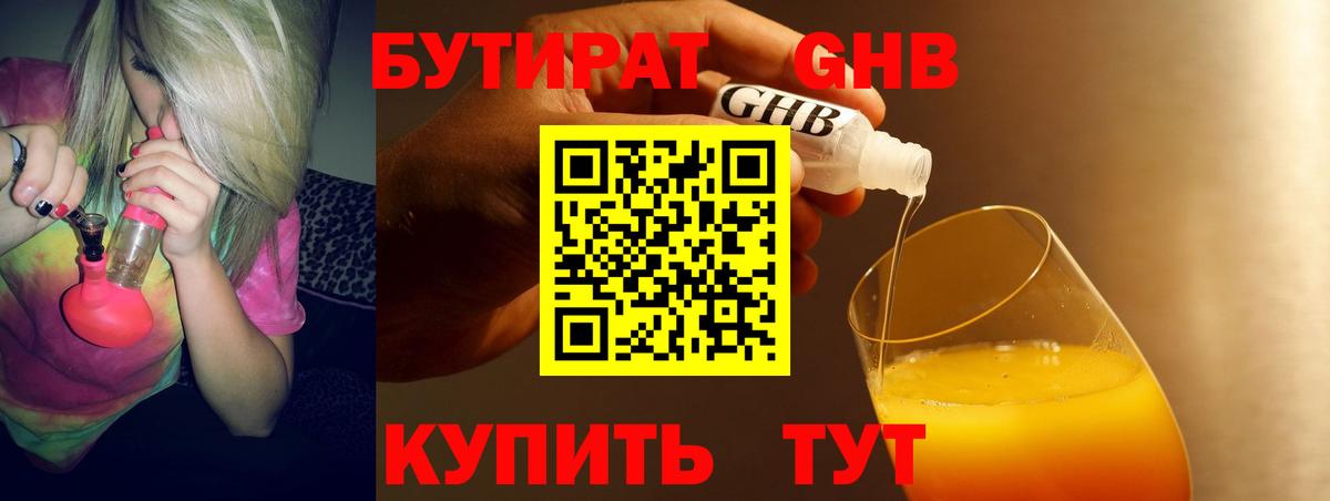 БУТИРАТ Butirat  Вход с VPN  Сызрань 