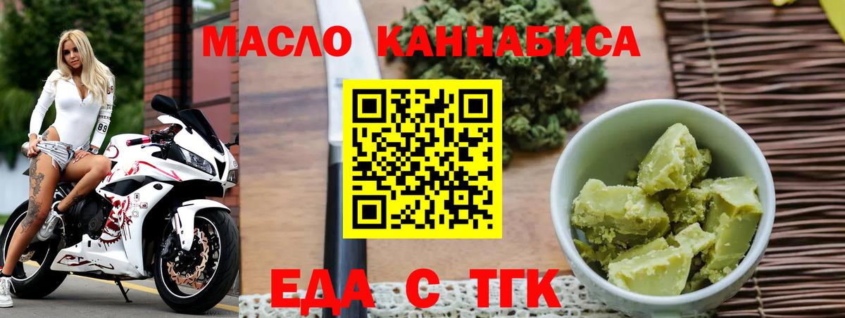 Еда ТГК марихуана Сызрань