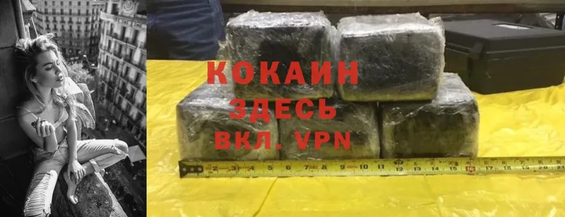 Cocaine Колумбийский  Сызрань 