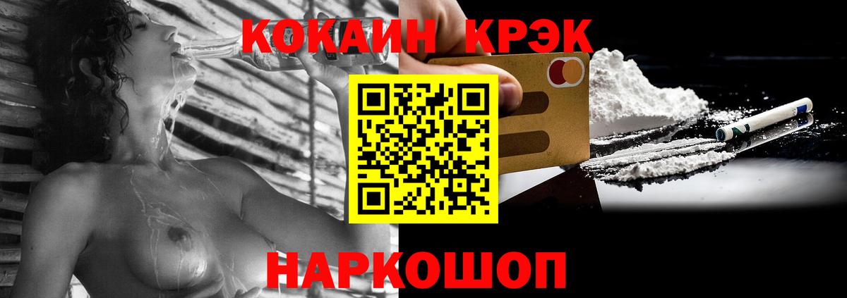  КОКАИН Сызрань