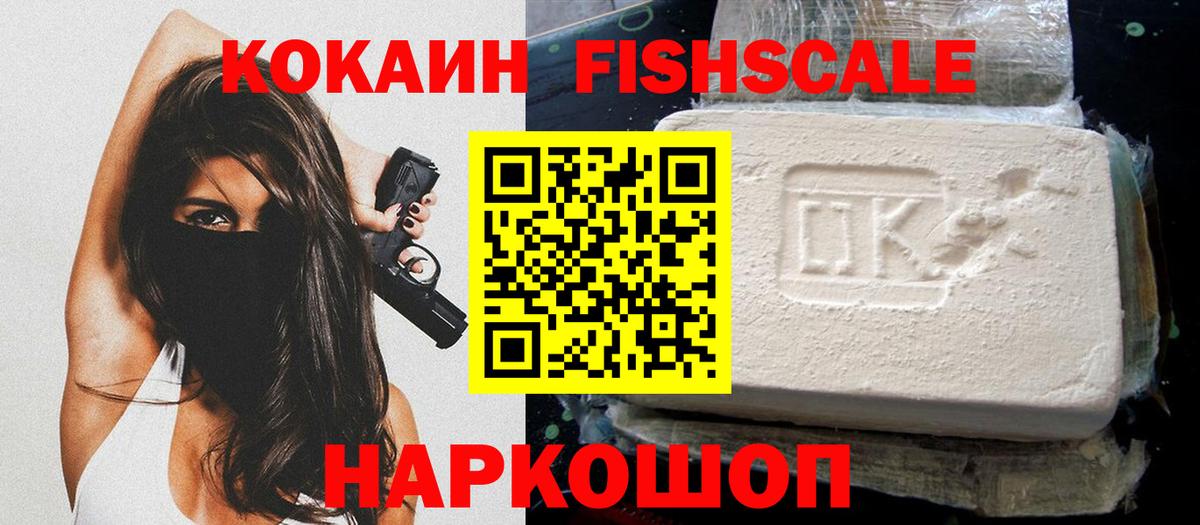КОКАИН Перу  Вход с VPN  Сызрань 