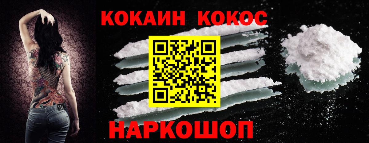 Cocaine Перу Сызрань