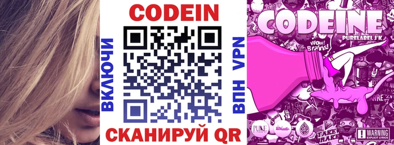 Кодеиновый сироп Lean Purple Drank  omg ТОР  Сызрань 
