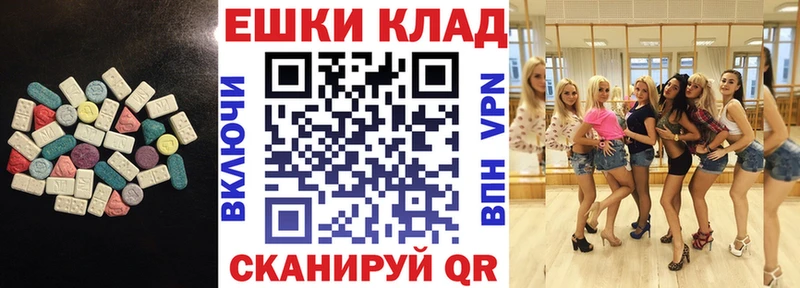 Ecstasy VHQ Сызрань