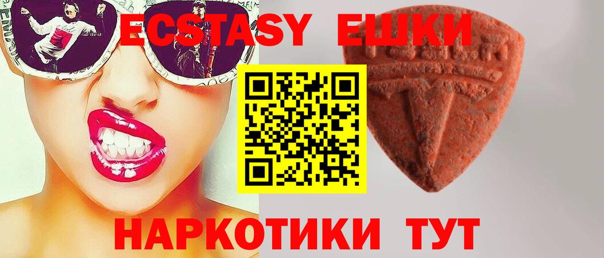Экстази круглые  ЭКСТАЗИ louis Vuitton  mega сайт  Вход с VPN  Сызрань 