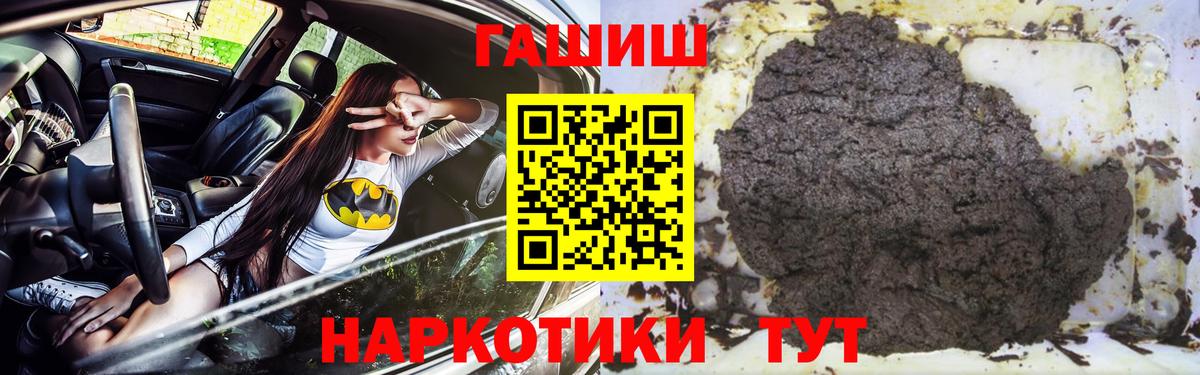 ГАШИШ Premium  ГАШИШ Cannabis  Гашиш  Сызрань  Вход с VPN 