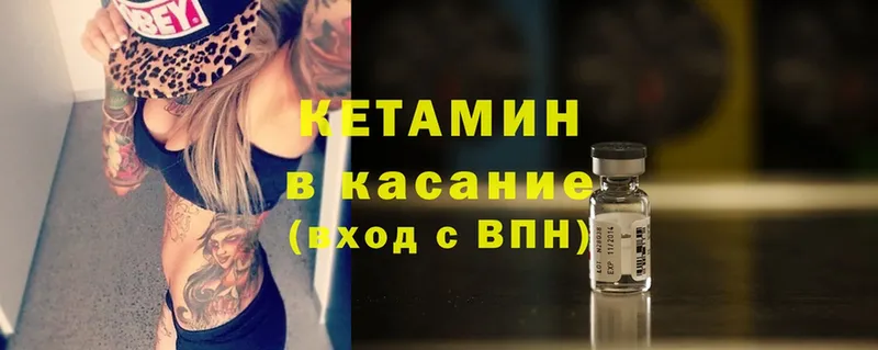 Кетамин VHQ Сызрань
