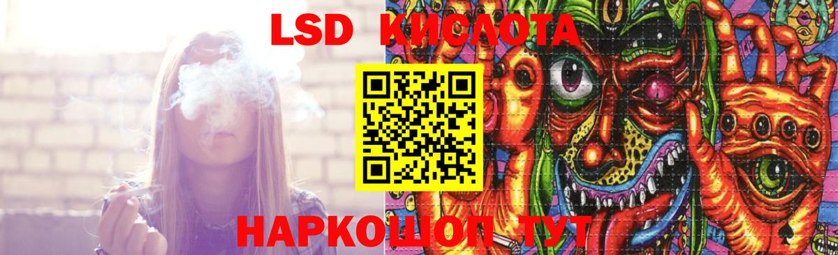 Лсд 25 экстази кислота Сызрань