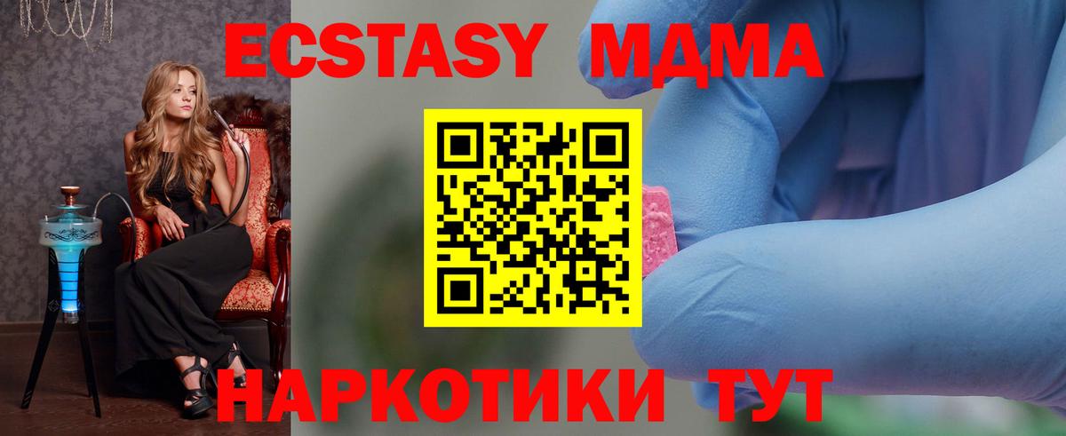 MDMA crystal  Вход с VPN  MDMA VHQ  Сызрань 