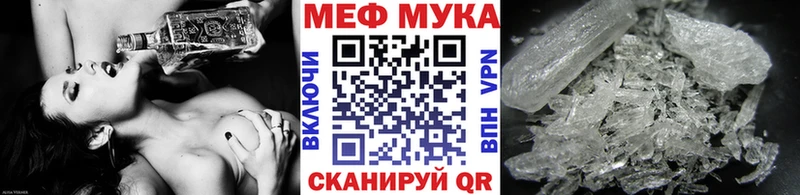 Меф мяу мяу мука Сызрань