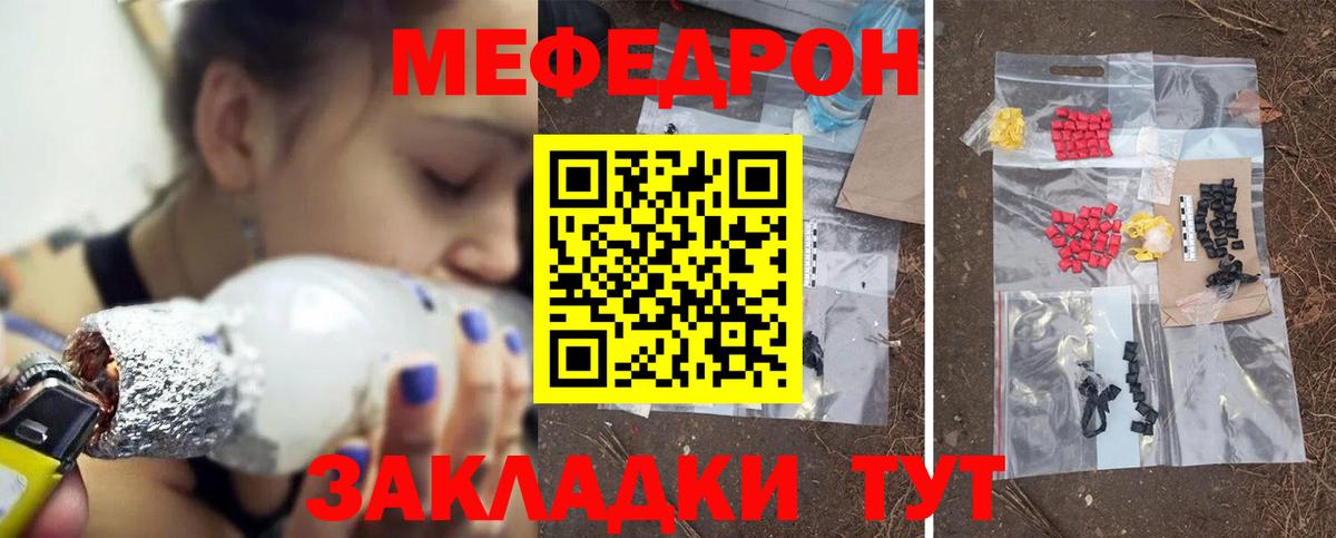 МЯУ-МЯУ мука  МЕФ мука  Меф  Вход с VPN  МЕФ  Сызрань 