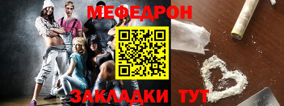 МЕФ  Сызрань