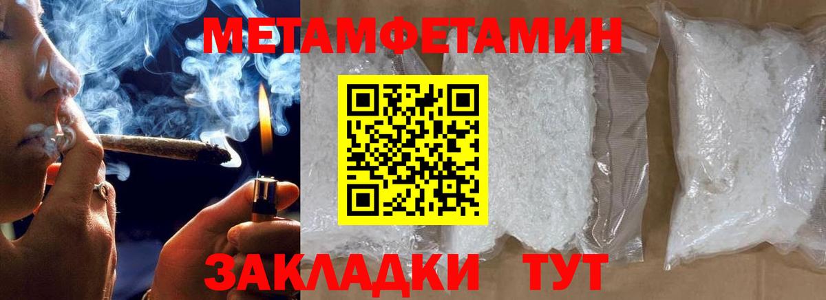 МЕТАМФЕТАМИН витя  Вход с VPN  Сызрань  МЕТАМФЕТАМИН витя 