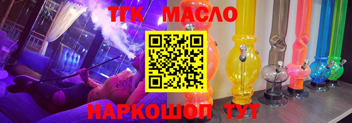 ТГК вейп с тгк  Дистиллят ТГК жижа  Вход с VPN  Сызрань 