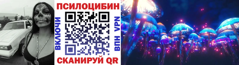 Галлюциногенные грибы прущие грибы  дарнет шоп  Сызрань 