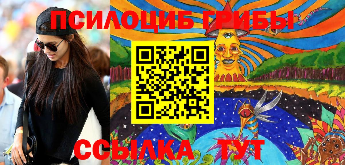 Псилоцибиновые грибы MAGIC MUSHROOMS Сызрань